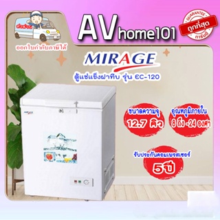 ตู้แช่แข็ง Mirage EC-120 (4.2คิว)