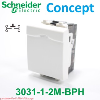 3031P_1_2M_BPH Schneider 3031P-1-2M-BPH Schneider 3031-1-2M-BPH สวิตช์กระดิ่ง1.5ช่อง Schneider Concept สวิตช์กระดิ่ง1.5