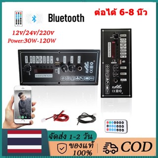 เครื่องขยายเสียง 12V บอร์ดแอมพลิฟายเออร์สี่เหลี่ยม รองรับวูฟเฟอร์ขนาด 8-15 นิ้ว เครื่องขยายเสียงลำโพงเต้นรำ รองรับบลูทูธ AUX TF-Card U-Disk 12V bluetooth amplifier board