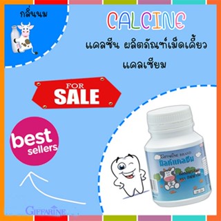 Sale🌺แคลซีนกิฟฟารีน ผลิตภัณฑ์เม็ดเคี้ยวสำหรับเด็กรสนม/ขนาด100เม็ด/จำนวน1กระปุก/รหัส40742💦aPOrN