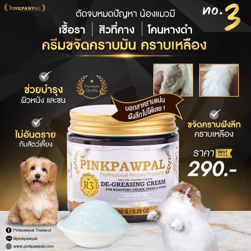 pinkpawpal-เซตล้างเผ่าพันธุ์เชื้อราพร้อมเสริมภูมิคุ้มกันให้แมว-ยกเซต-r6-r3-r8-s2