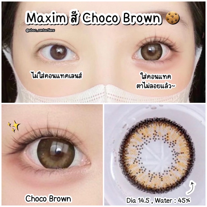 maxim-กล่องส้ม-สี-choco-brown-ตาแบ๊วๆ