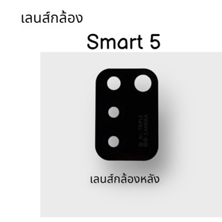 เลนส์กล้อง Infinix Smart 5 เลนส์กล้อง Smart5 เลนส์กล้องหลัง เลนส์Smart5 เลนส์สมาร์ท5 สินค้าพร้อมส่ง