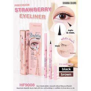 SIVANNA COLORS PRECISION STRAWBERRY EYELINER #HF9008 ซีเวนน่า คัลเลอร์ส พรีซิลชั่น สตรอเบอร์รี่ อายไลเนอร์ เมจิก