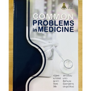 COMMON PROBLEMS in MEDICINE (9786168035856) c111