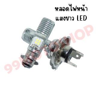 OSRAM LED หลอดไฟหน้า ขั้ว2จุด/ปลั๊ก3ขา ไฟหน้ามอเตอร์ไซค์ COOL WHITE 12V 5/6W 6000K