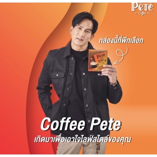 ☕️Coffee Pete กาแฟพีท ทองเจือ☕️ กาแฟเพื่อสุขภาพที่ดี (1กล่อง มี 12 ซอง)