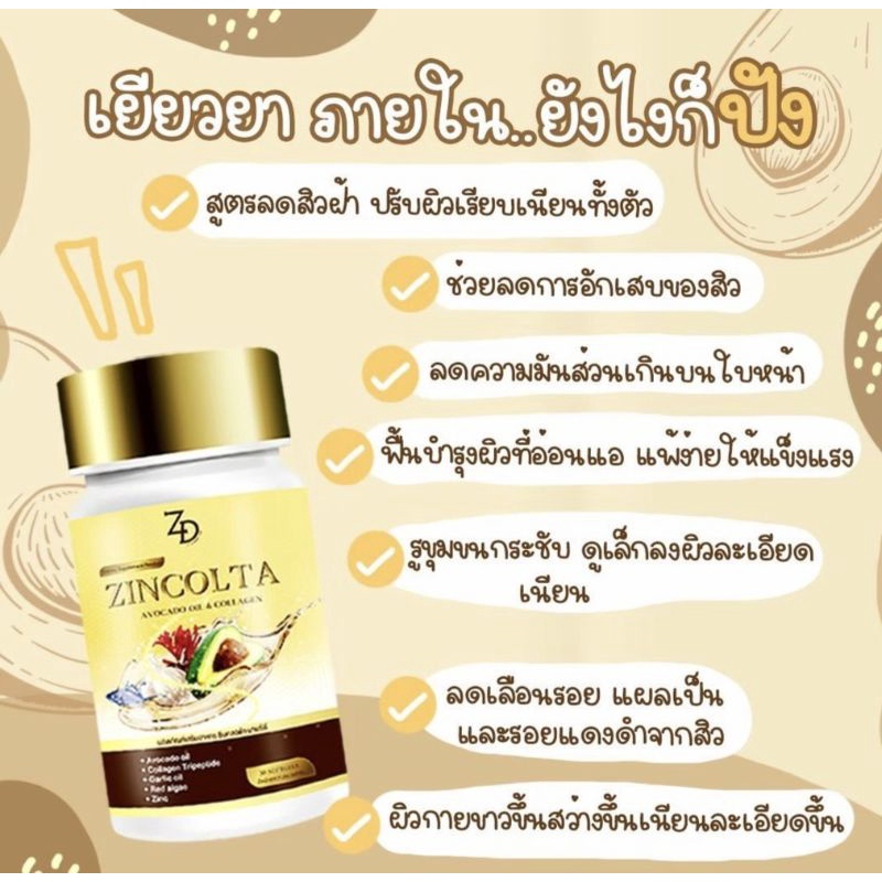 ซิลคลอต้า-zinclota-ของแท้จากบริษัท-น้องมีอย-น้องปลอดภัย-กินดี-กินเอง-บอกต่อ