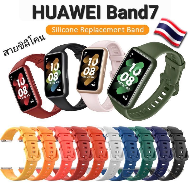 huawei-band-7-สายนาฬิกา-amp-เคส-สายซิลิโคน-จากไทย-ราคาถูก