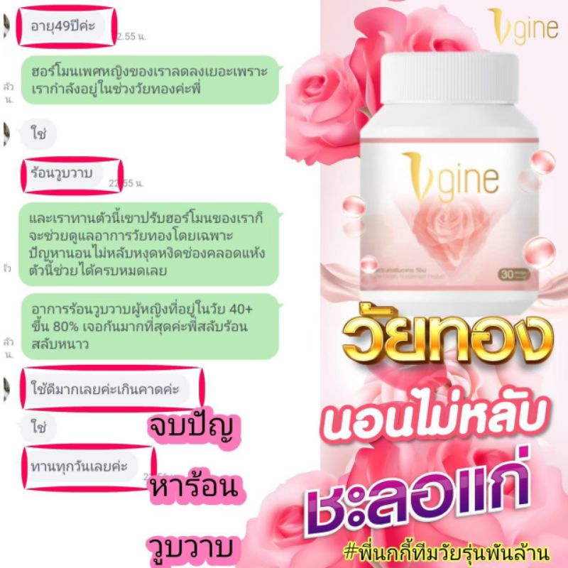 สมุนไพร-วี-จิ-เน่-vgine-วีจีเน่-ฟิตกระชับ-คันตกขาวมีกลิ่นของแท้