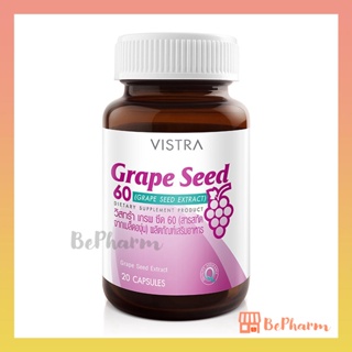 Vistra Grape Seed Extract 60 mg 20 แคปซูล วิสทร้า เกรพ ซีด สารสกัดจากเมล็ดองุ่น สารสกัดเมล็ดองุ่น ผลิตภัณฑ์เสริมอาหาร
