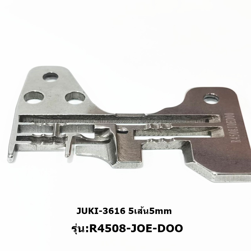 เเป้นจานจักรโพ้งjuki-5เส้นหัวสูง-รุ่น-r4508-joe-d00-จักรโพ้งหัวสูงjuki-5เส้น5mm-ผ้าหนา-juki-3616-5เส้น5mm