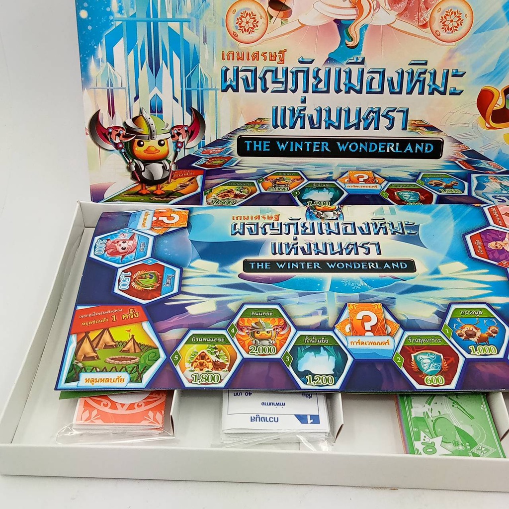 เกมเศรษฐี-เกมส์เศรษฐี-ซุปเปอร์เศรษฐี-เกมส์กระดาน-หลากหลายแบบ