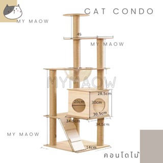 MM CAT // คอนโดแมว คอนโดแบบไม้ คอนโดP-010