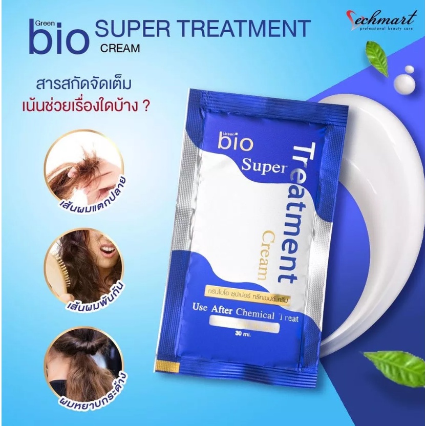 green-bio-super-treatment-กรีนไบโอซุปเปอทรีทเมนท์ครีม-3-สูตร-1-ซอง