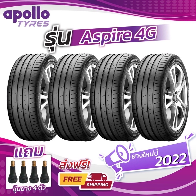 ส่งฟรี++ ยาง Apollo รุ่น ASPIRE 4G ขอบ 17 18 19 20 ปี 22 | Shopee Thailand