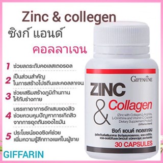 Sale🌺ZINC&amp;Collagen Giffarineซิงก์แอนด์คอลลาเจนลดสิวหน้าสว่างกระจ่างใส/1กระปุก/บรรจุ30แคปซูล/รหัส41712💦aPOrN