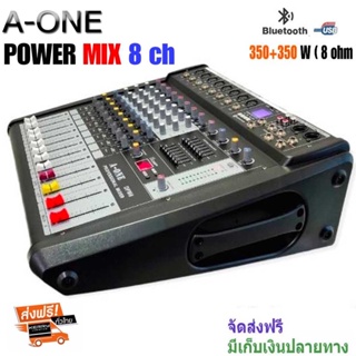 Power mixer เพาเวอร์มิกเซอร์ ขยายเสียง700W ( 8 channel )A-ONE รุ่น DPM-8