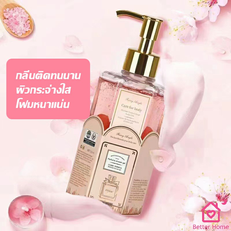 perfume-shower-gel-เจลอาบน้ำ-กลิ่นละมุนหอมแนวลูกคุณหนู-ติดตัวทนนาน-body-wash