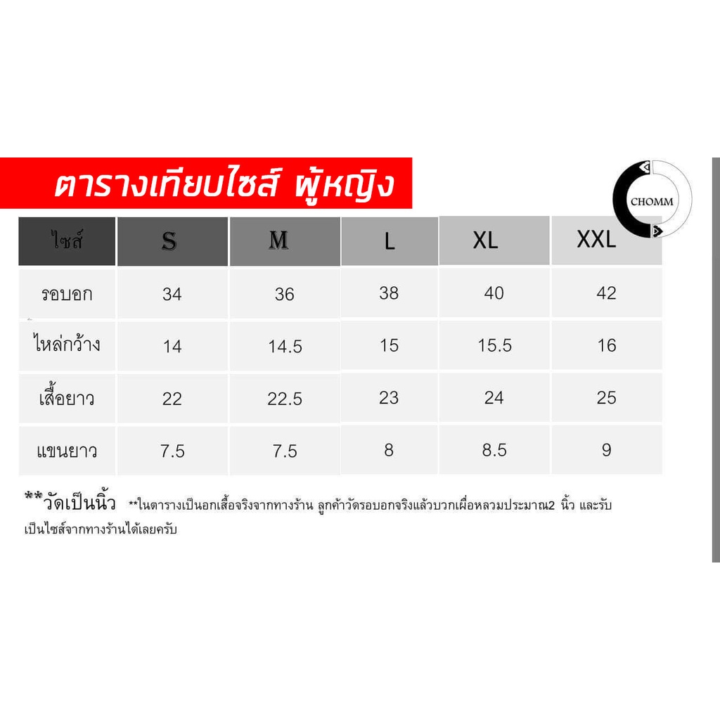 เสื้อผ้าไทยหญิง-เสื้อผ้า