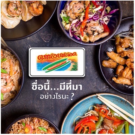 รวมรส-น้ำส้มพริกดอง-8-มล-แพ็ค-50-ซอง-1047