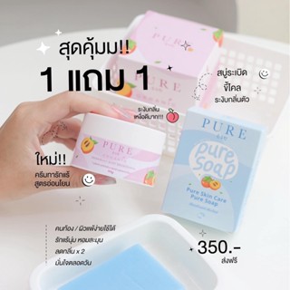 ครีมรักแร้เพียว Pure Organic เพียว ชมพู  สูตรใหม่ ครีมทารักแร้ ขาว ระงับกลิ่นตัว 50g.[แถมสบู่]