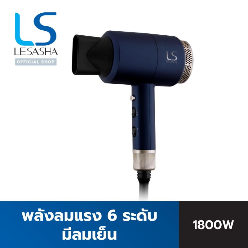 ภาพหน้าปกสินค้าLESASHA ไดร์ ไดร์เป่าผม ปรับอุณหภูมิได้ 6 ระดับ MAXI AIR HAIR DRYER 1800W รุ่น LS0663 ลมแรง มีลมเย็น จากร้าน lesasha_officialshop บน Shopee