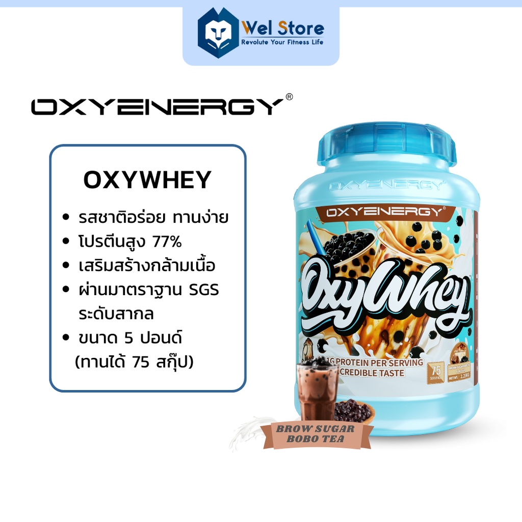ภาพหน้าปกสินค้าWelStore OXYWHEY Whey Protein Concentrate 5Ibs 75 Serving เวย์โปรตีน เพิ่มกล้ามเนื้อ จากร้าน welstore บน Shopee