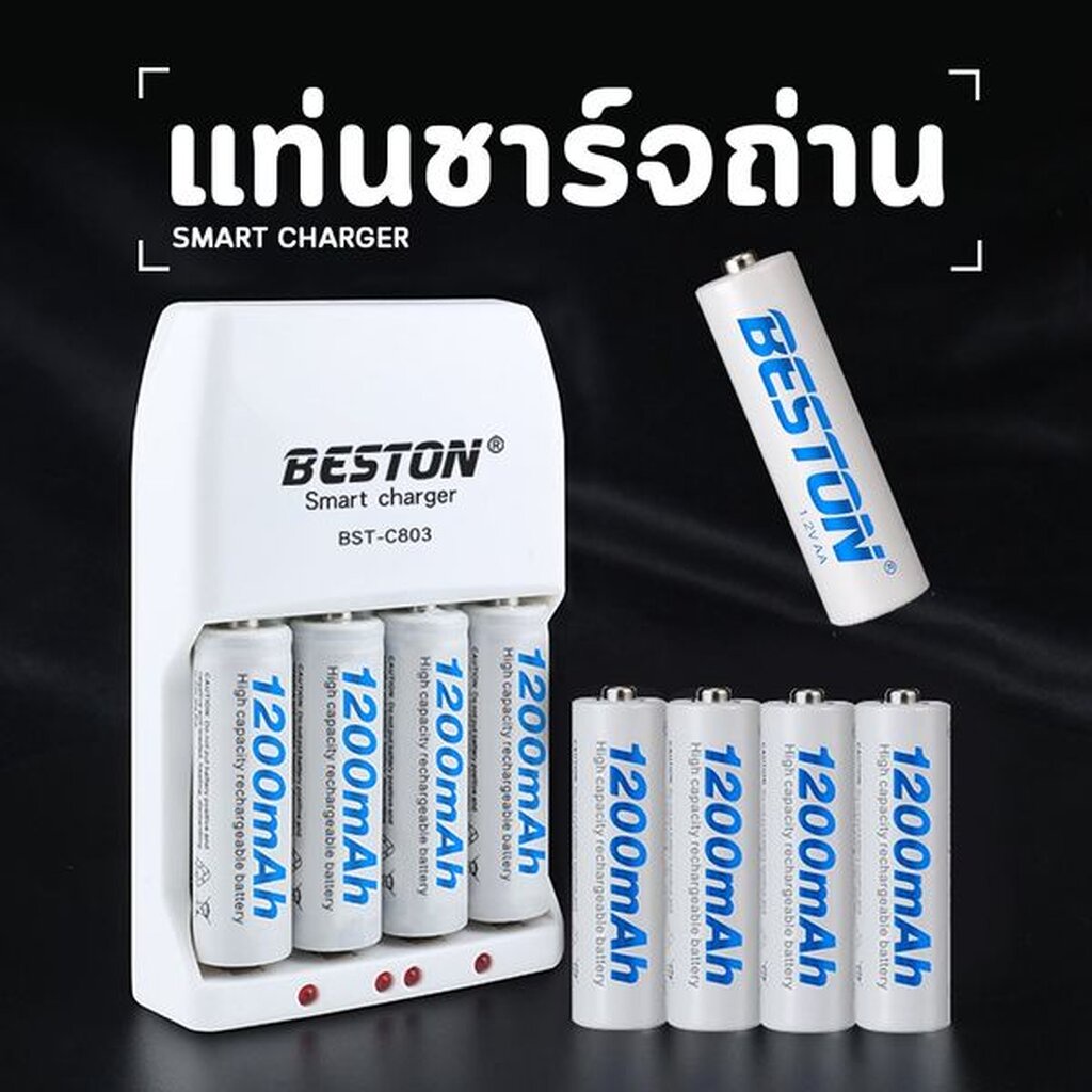 sale-แท่นชาร์จถ่าน-ถ่านชาร์จ-2a3a