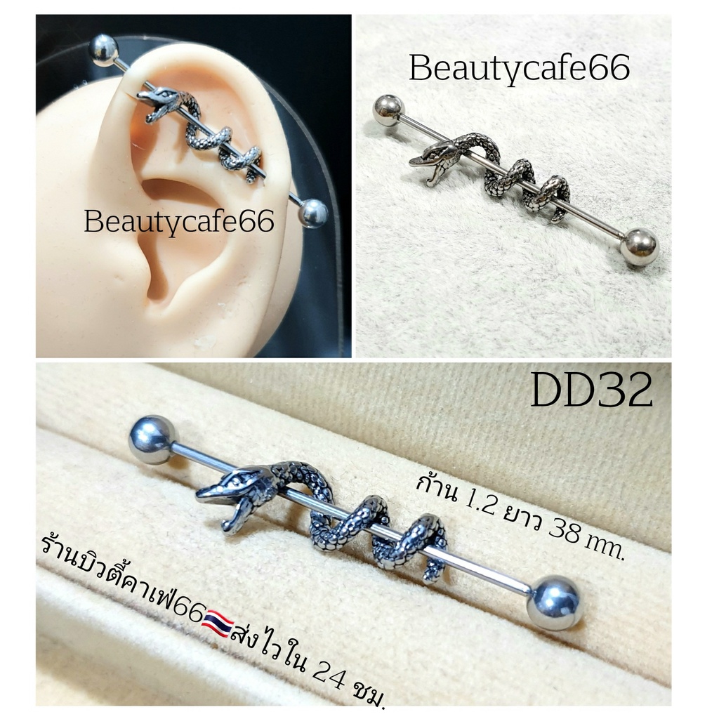dd32-จิวดามหู-รูปมังกร-dragon-industrial-stainless-316l-ก้าน-1-2-mm-ยาว-3-8-cm-จิวปีกหู-ดามหู