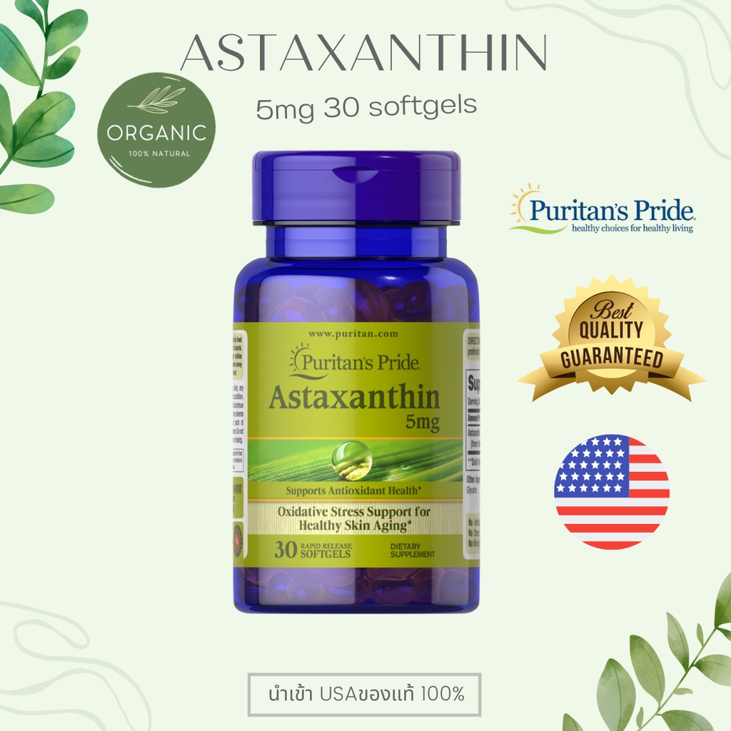 นำเข้าusa-puritan-astaxanthin-10mg-30-softgels-พิวริเทน-แอสตาซาติน-ดีกว่า-วิตามิน-c-6-000-เท่า-บำรุงผิว-ต่อต้านริ้วรอย