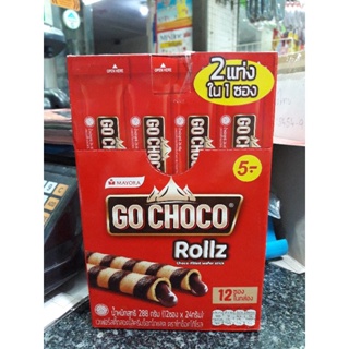 #โกช็อคโก้โรล#GOCHOCORollz(2แท่งใน1ซอง)24กรัม12ซอง