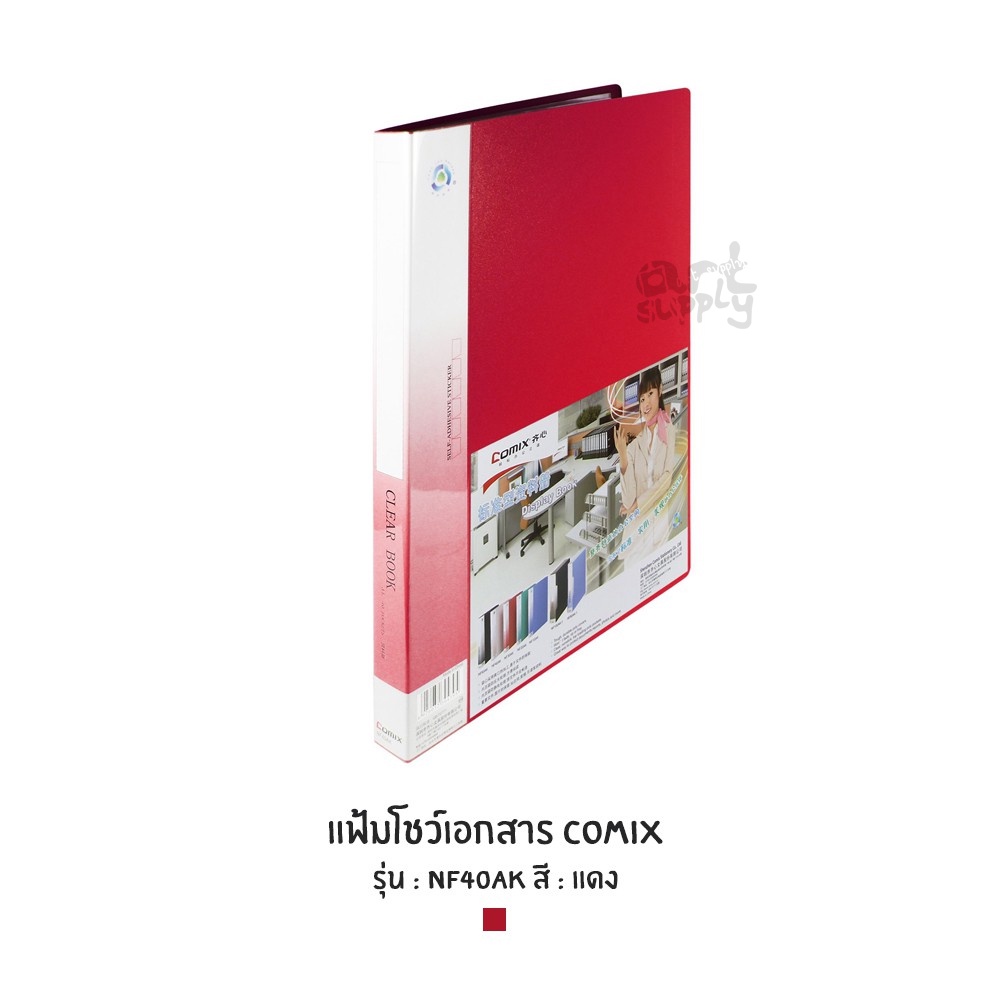 แฟ้มโชว์เอกสาร-comix-ขนาด-a4-รุ่น-nf40ak-สีแดง