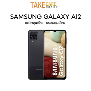 สินค้า Samsung Galaxy A12 (6/128) (4/128) เครื่องศูนย์ไทย เครื่องไทย 100% ชิปเซ็ตใหม่ ประกันร้าน 3เดือน