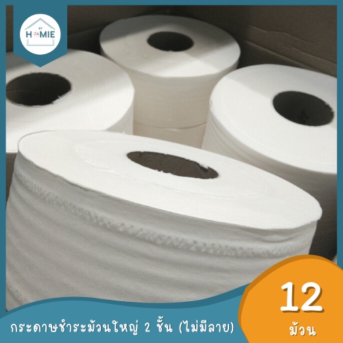 หลุด-qc-กระดาษชำระม้วนใหญ่-เยื่อกระดาษบริสุทธิ์-100-หนา-2-ชั้น-ไม่มีลาย-12ม้วน-ลัง-ทิชชู่ยกลัง-กระดาษทิชชู่ยกลัง