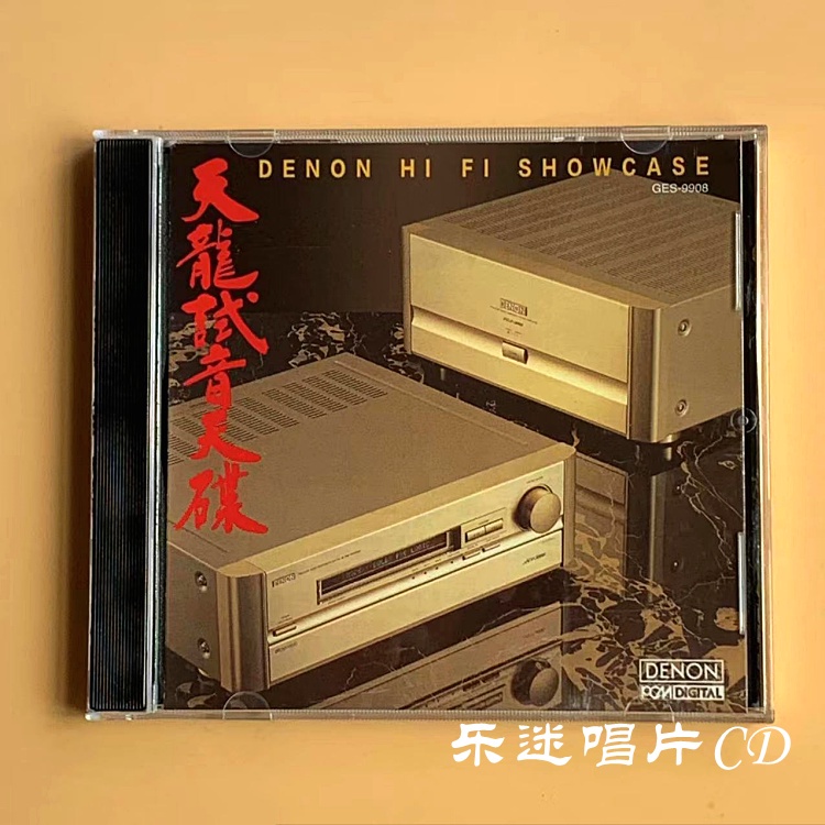 แผ่น-cd-เพลงคลาสสิค-out-of-print-denon-hi-fi-showcase-episode-1-และ-2-denon-hi-fi-showcase-ym2-2-กล่อง