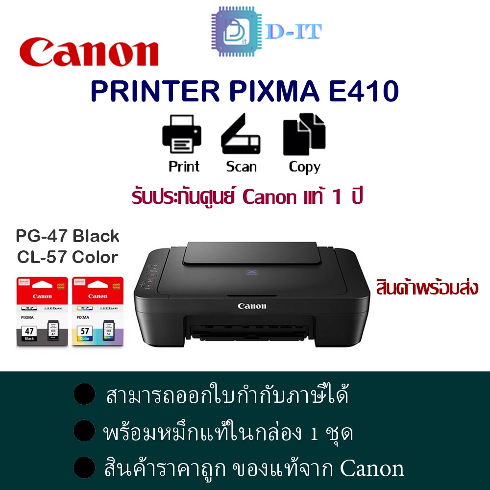 canon-e410-ink-efficient