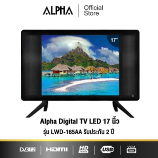 สินค้า ALPHA Digital TV  LED ขนาด 17 นิ้ว รุ่น LWD 165AA รับประกัน 2 ปี