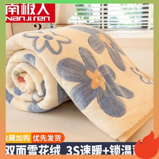 ผ้าห่มขนแกะ ผ้าห่มนวม ผ้าห่มนาโน 6ฟุต Nanjiren ผ้าห่มขนแกะหิมะผ้าห่มหนาและผ้าห่มขนแกะผ้าห่มนอนกลางวันผ้าห่มโซฟาผ้าห่มนม