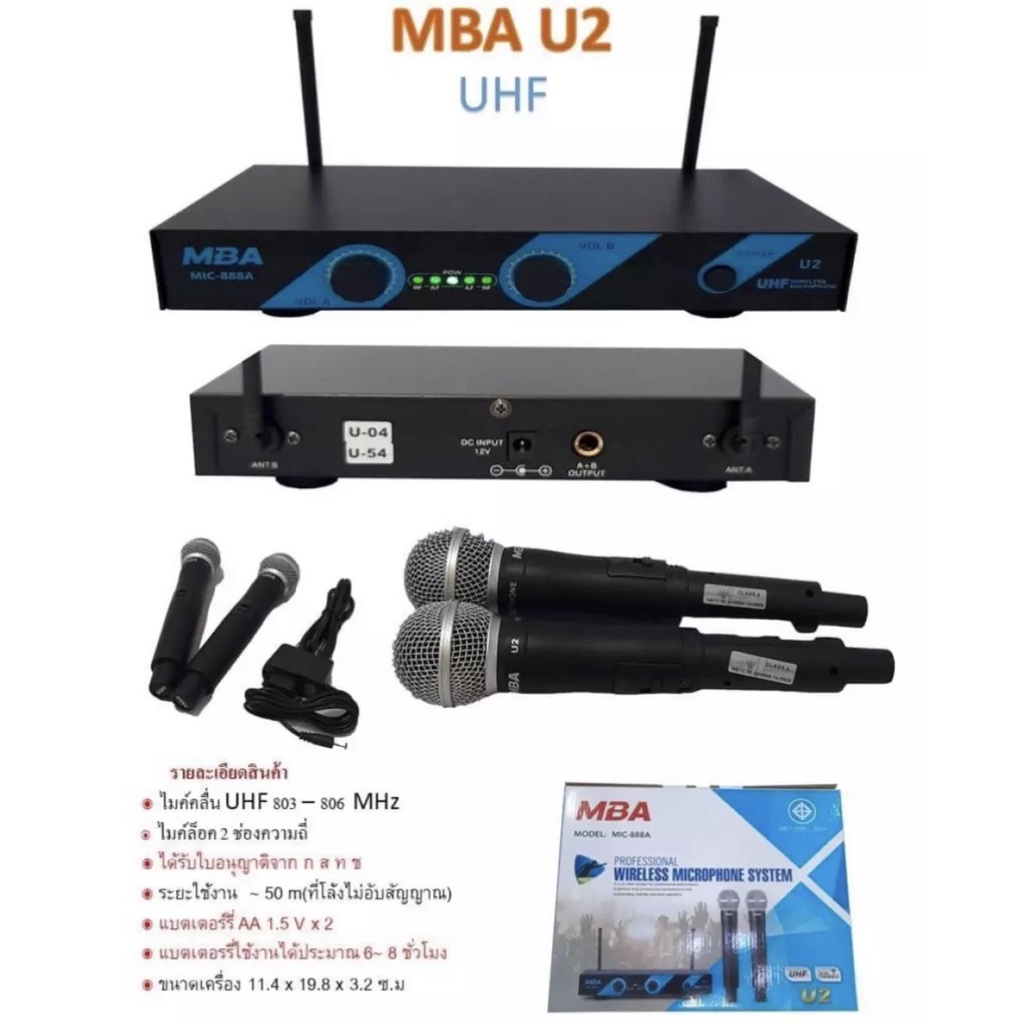 ส่งฟรี-mba-ไมค์โครโฟน-ไมค์ไร้สาย-ไมค์ลอยคู่-ประชุม-ร้องเพลง-พูด-uhf-wireless-microphone-รุ่น-mic-888a-u2-uhf-แท้