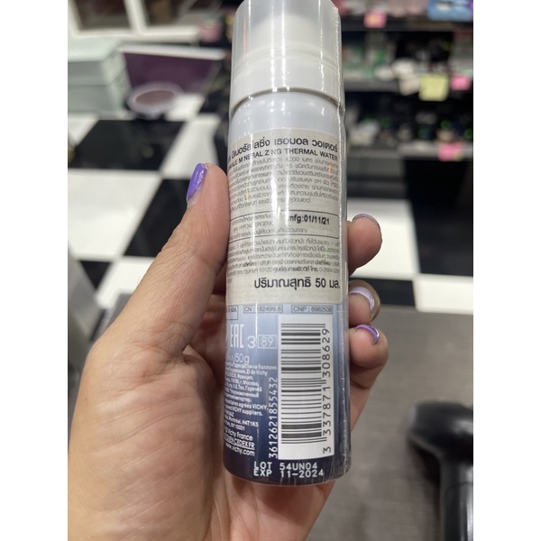 eucerin-สเปรย์น้ำแร่-50-ml