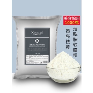 1000g Niacinamide soft film powder mask powder hydrating and moisturizing to improve dullness and brighten skin tone