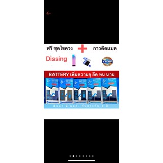 Dissing เพิ่มความจุ5S5C5SEi66p6s6spi77pi88pixxsxrxsmaxi1111pro/11prommaxse2020/12/12PRO/12PROMAX/12MINIชุดไขควง กาวติแบต