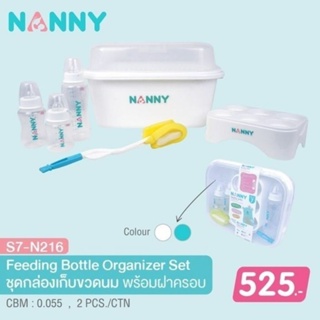 สินค้า NANNY แนนนี่ ชุดกล่องเก็บขวดนม พร้อมฝาครอบ ชุด7ชิ้น รุ่นS7-N216 แพ็ค1กล่อง
