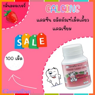 Sale🌺แคลซีนกิฟฟารีนผลิตภัณฑ์เม็ดเคี้ยวสำหรับเด็กรสสตรอเบอร์รี่/ขนาด100เม็ด/จำนวน1 กระปุก/รหัส40744💦aPOrN