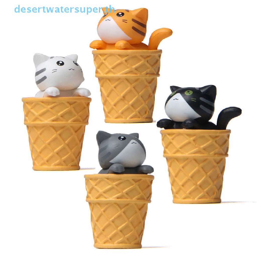 dwsth-ขายดี-ตุ๊กตาแมวไอศกรีม-ไอศกรีม-สําหรับตกแต่งสวน-ตั้งโต๊ะ