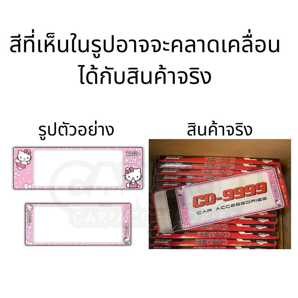 กรอบป้ายทะเบียนรถยนต์-kiddevil-คิดเดวิล-ปีศาจแดง-กันน้ำ100-คิดเดวิล