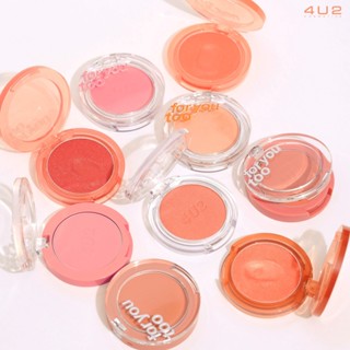 4U2 FOR YOU TOO BLUSH บลัชออน 3 เนื้อ 27 เฉดสีใหม่!