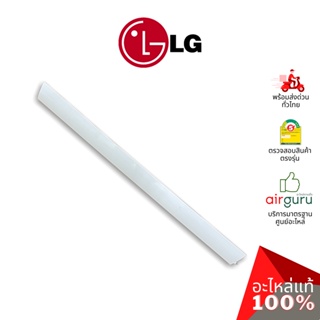 สินค้า LG รหัส MFH59924301 LOUVER,HORIZONTAL บานสวิงแอร์ บานปรับทิศทางลม ขึ้น-ลง อะไหล่แอร์ แอลจี ของแท้