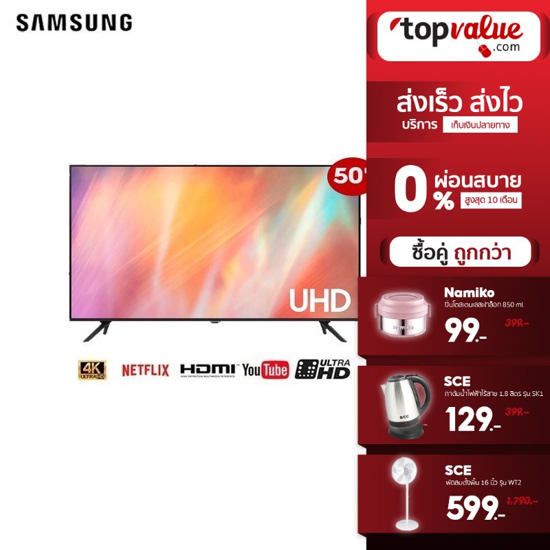 ภาพหน้าปกสินค้าSAMSUNG TV UHD 4K Smart TV 50 นิ้ว รุ่น UA50AU7002KXXT รับประกันศูนยไทย 1 ปี